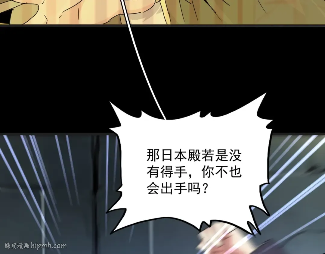第542话 不违天意 第80页