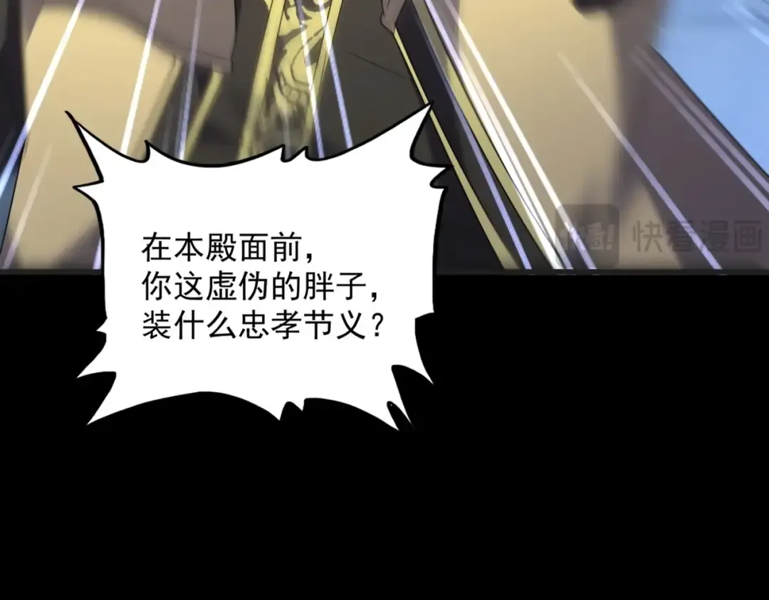 第542话 不违天意 第82页