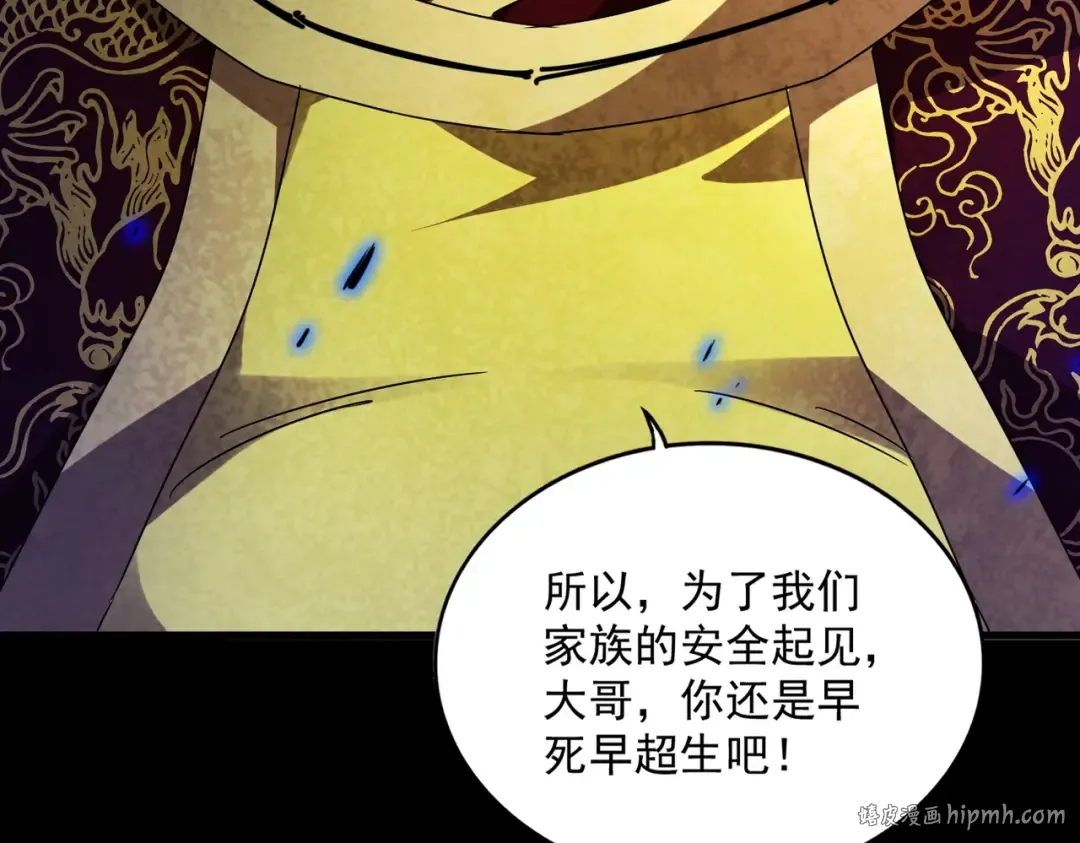 第542话 不违天意 第88页