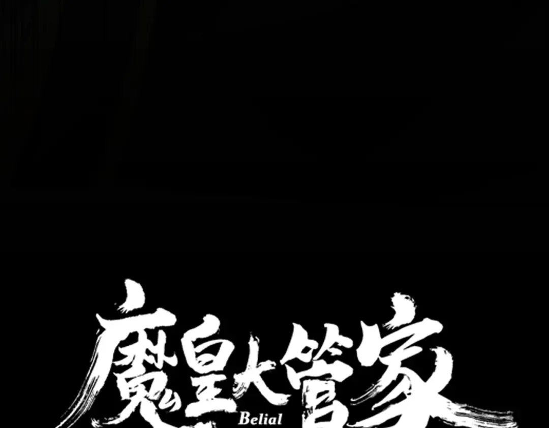 第543话 领悟 第7页
