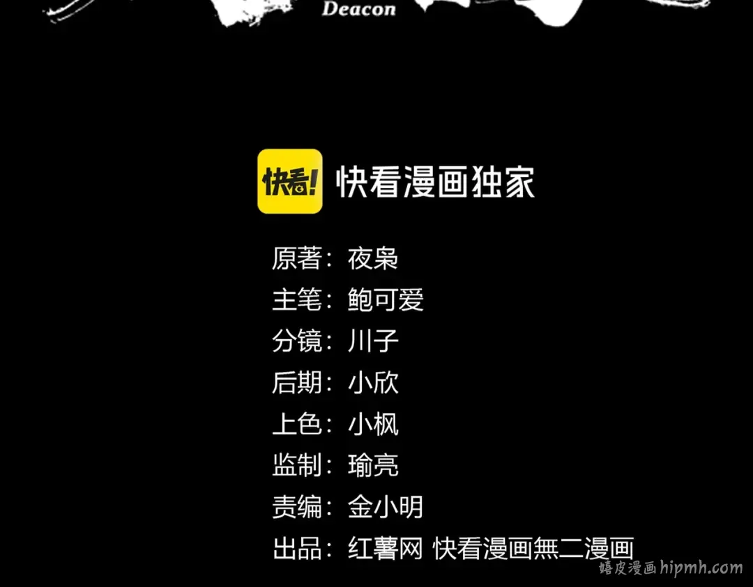 第543话 领悟 第8页