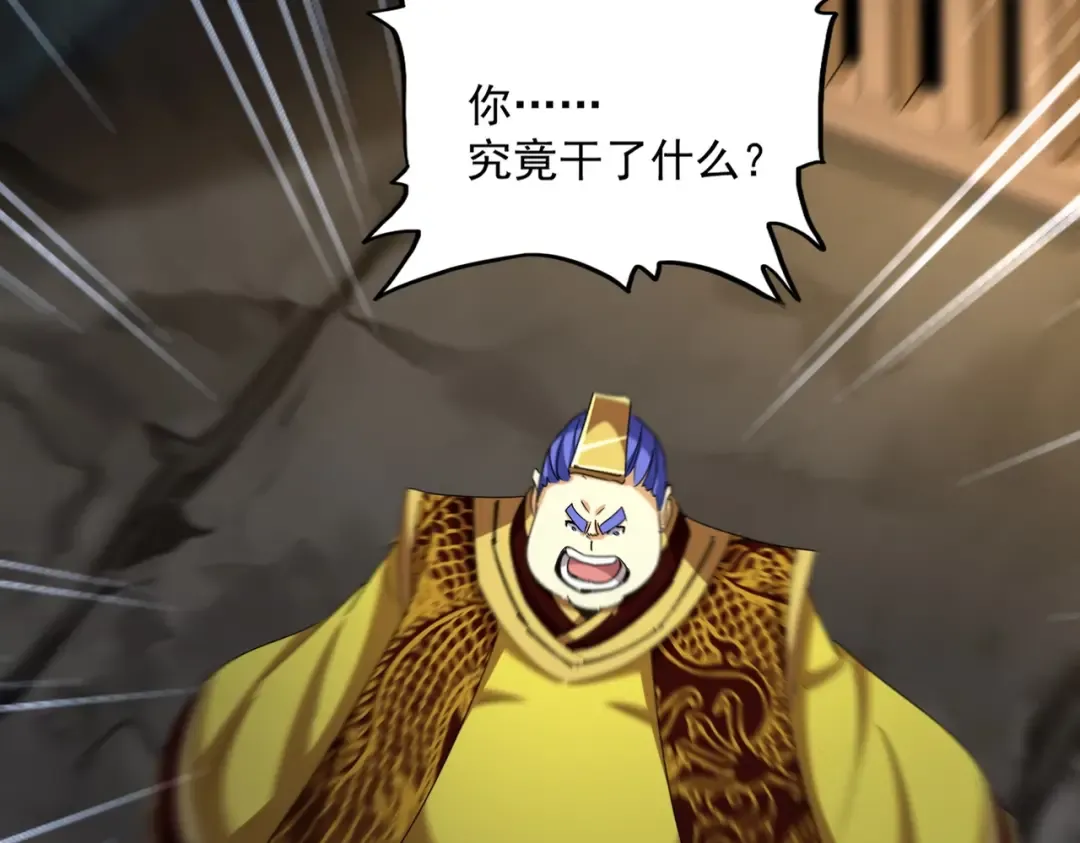 第543话 领悟 第17页