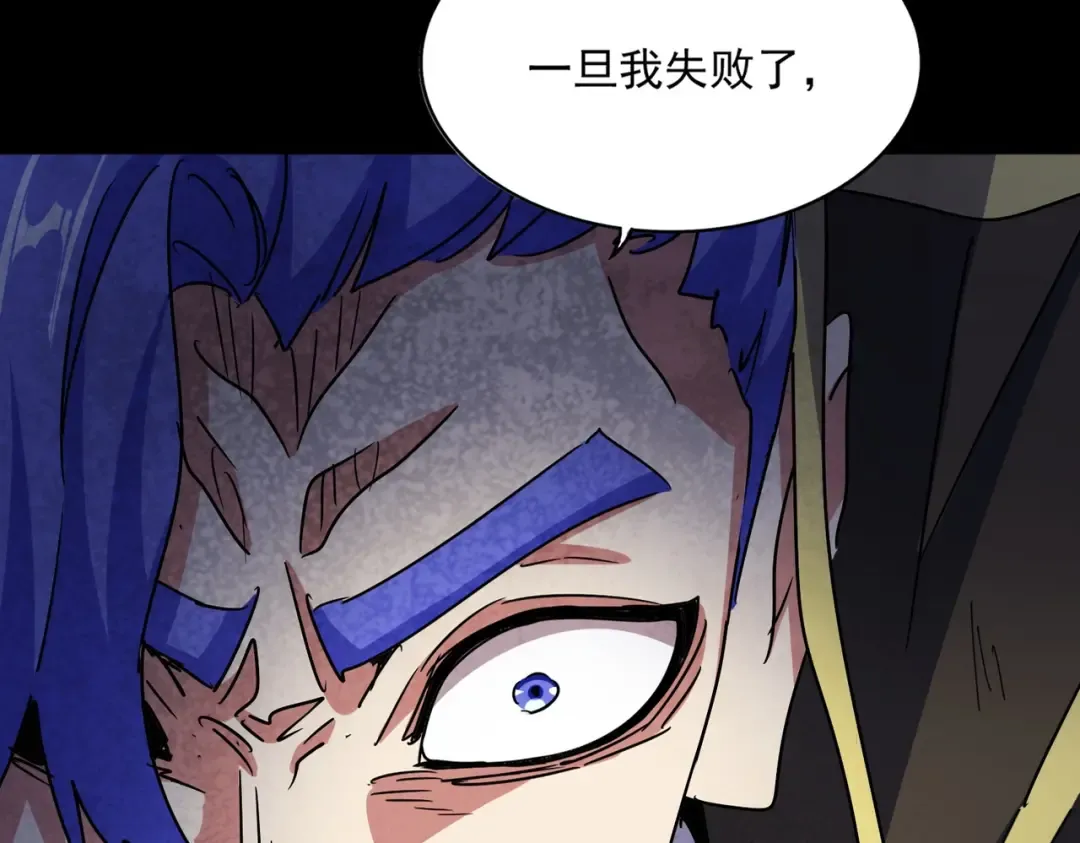第543话 领悟 第23页