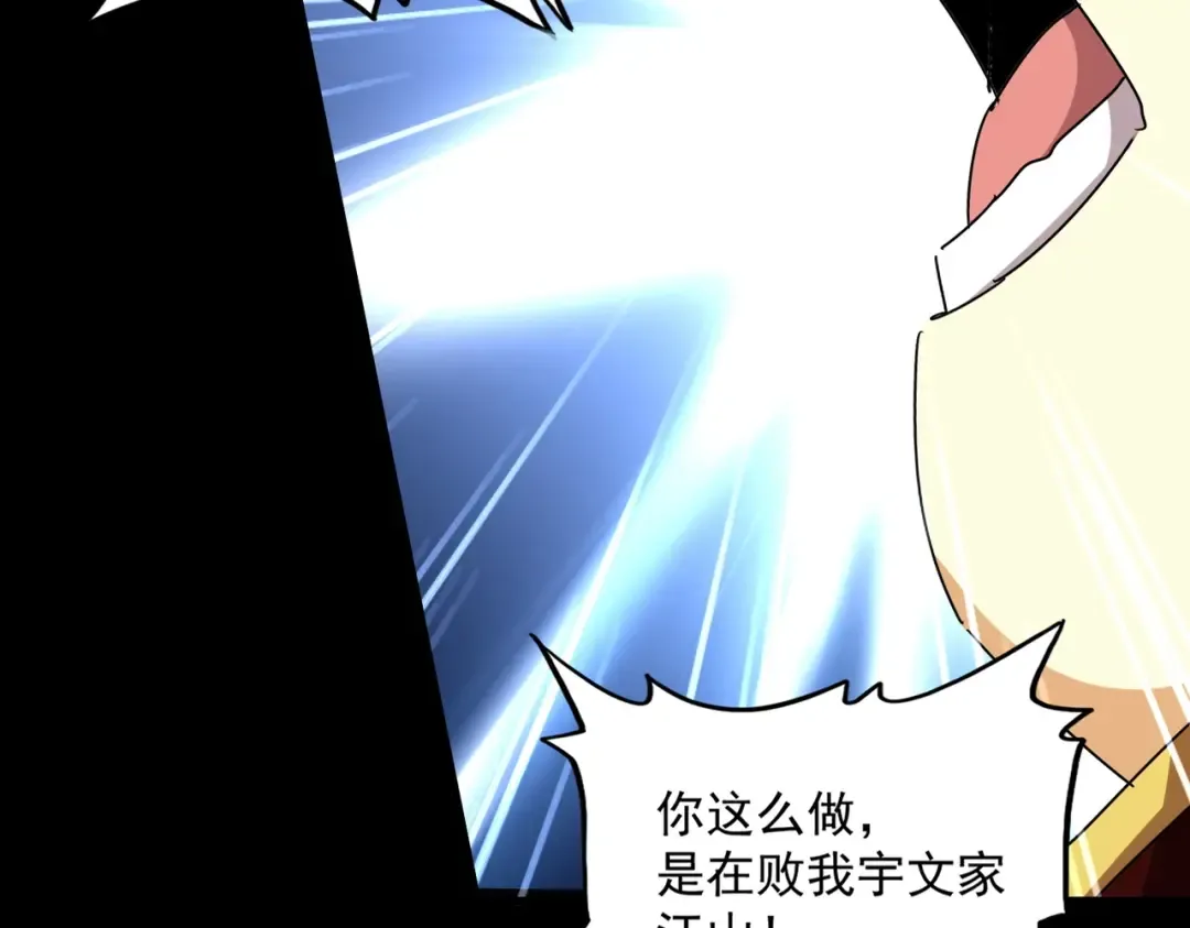 第543话 领悟 第26页