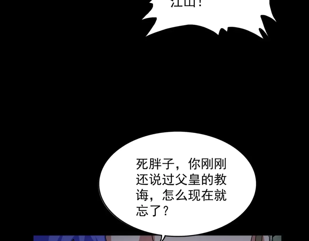 第543话 领悟 第27页