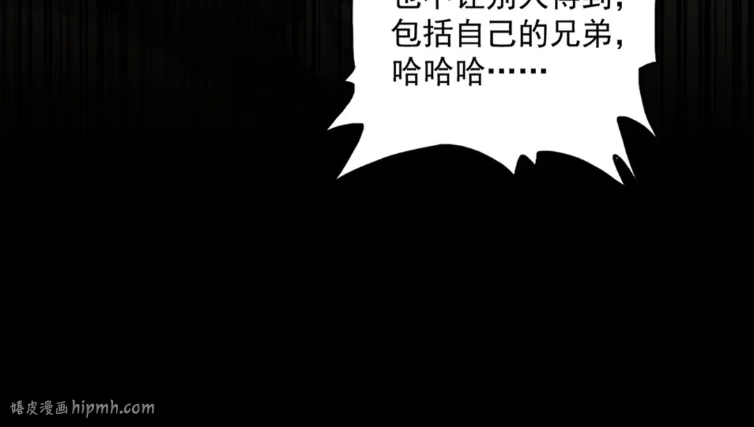 第543话 领悟 第32页