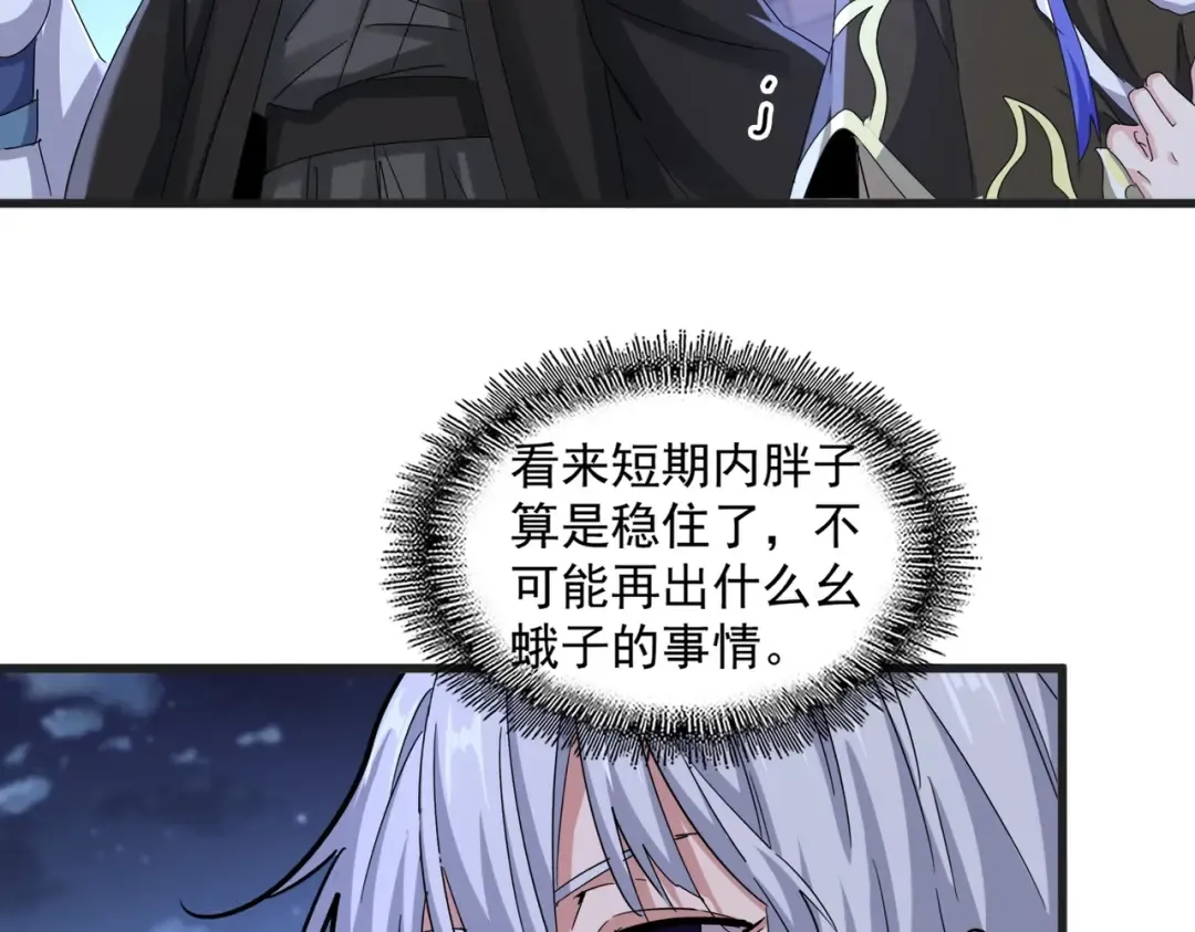 第543话 领悟 第62页