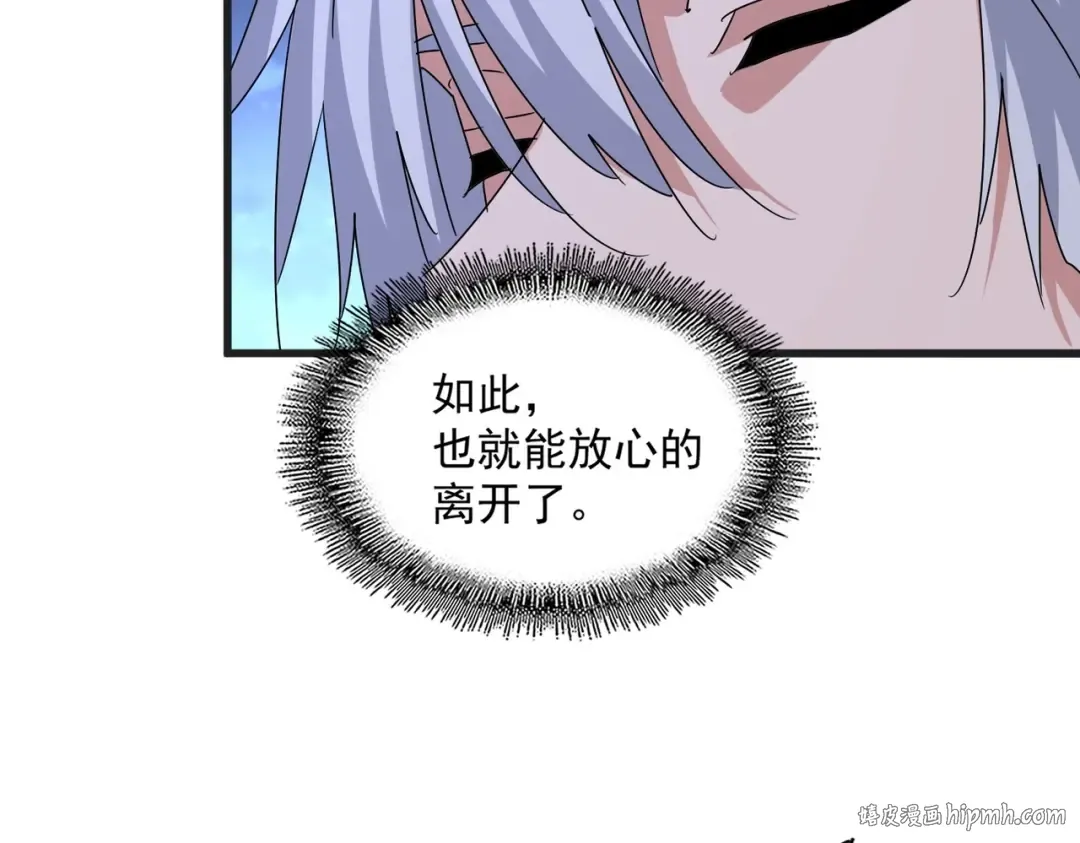 第543话 领悟 第64页