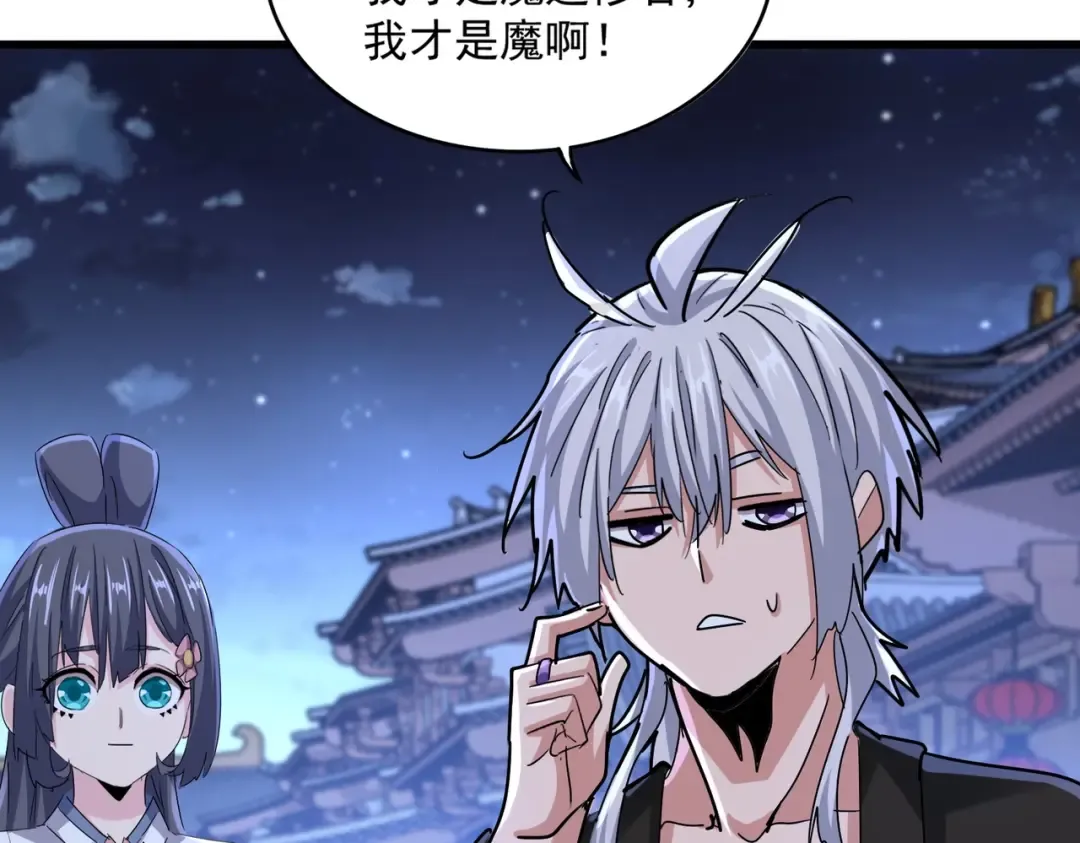 第543话 领悟 第67页