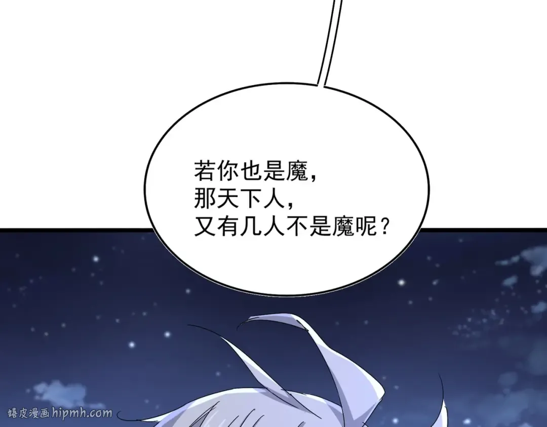 第543话 领悟 第72页