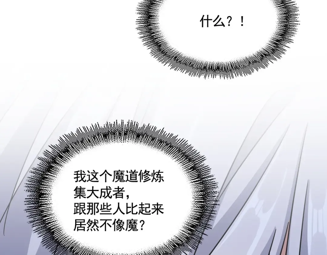 第543话 领悟 第74页