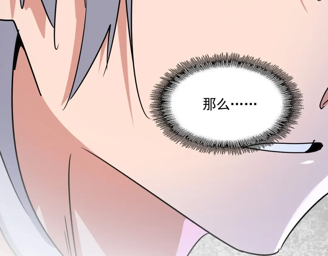 第543话 领悟 第76页