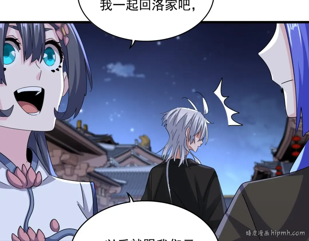 第543话 领悟 第88页