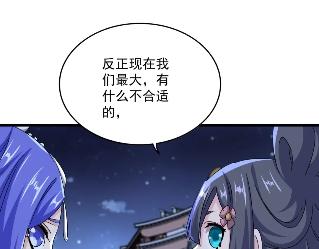 第543话 领悟 第91页