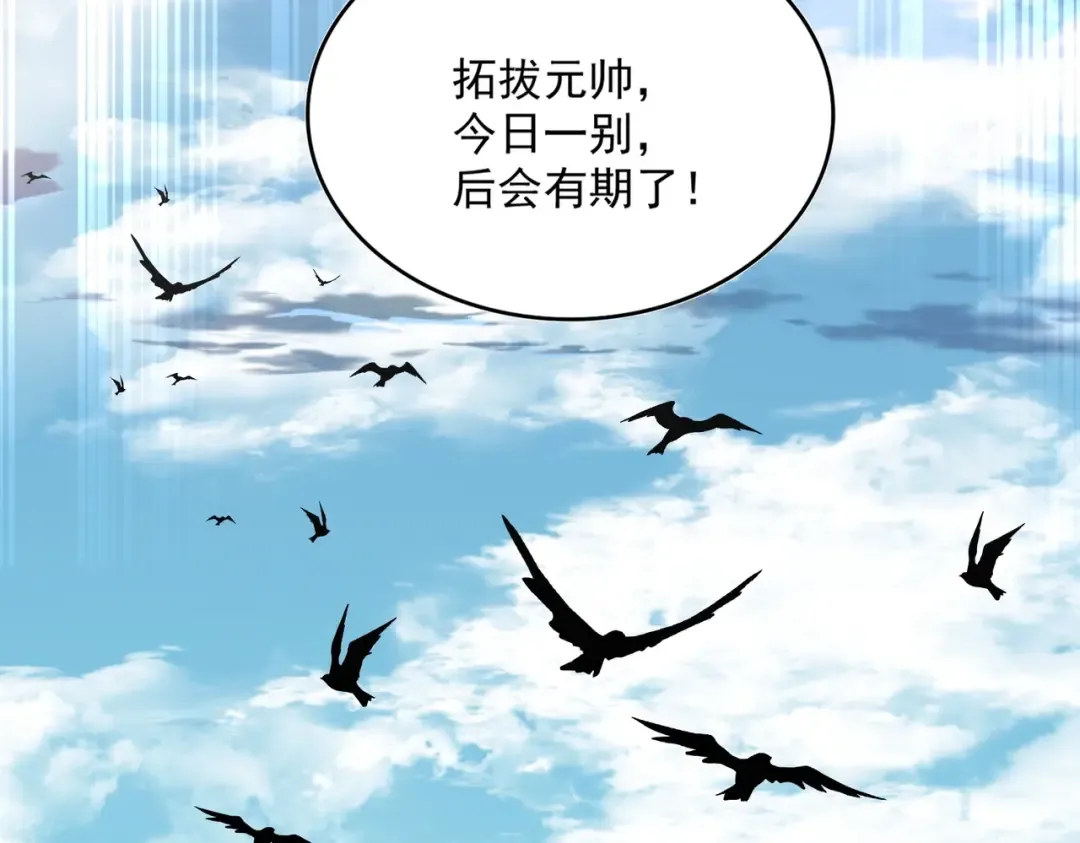 第543话 领悟 第100页