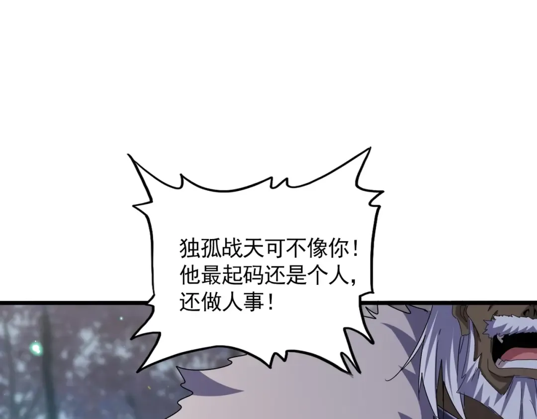 第543话 领悟 第108页