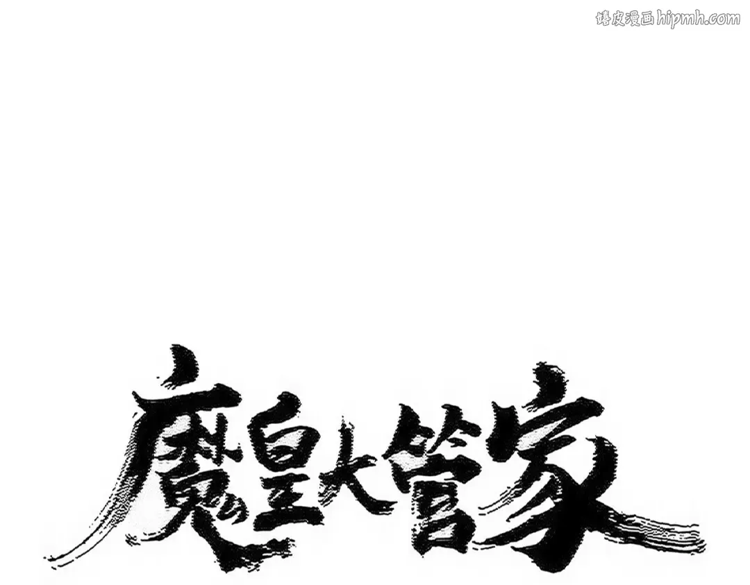 第544话 天宇篇·完 第1页
