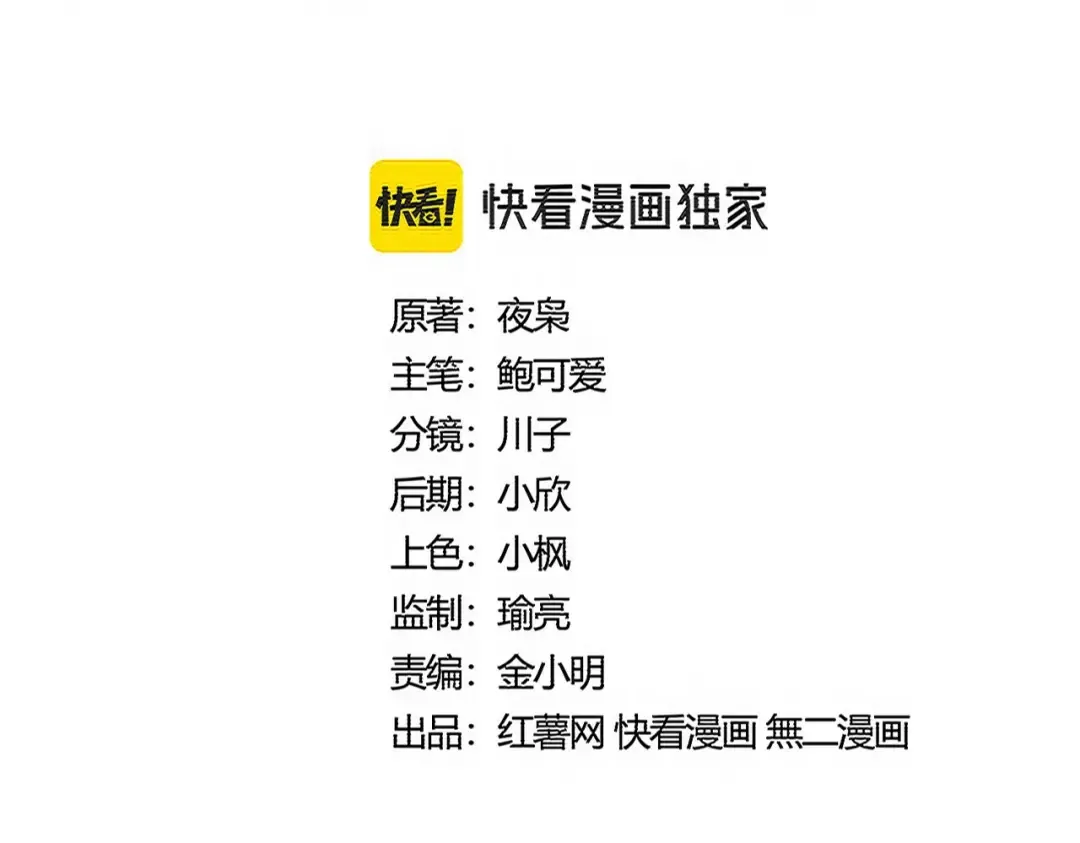 第544话 天宇篇·完 第2页