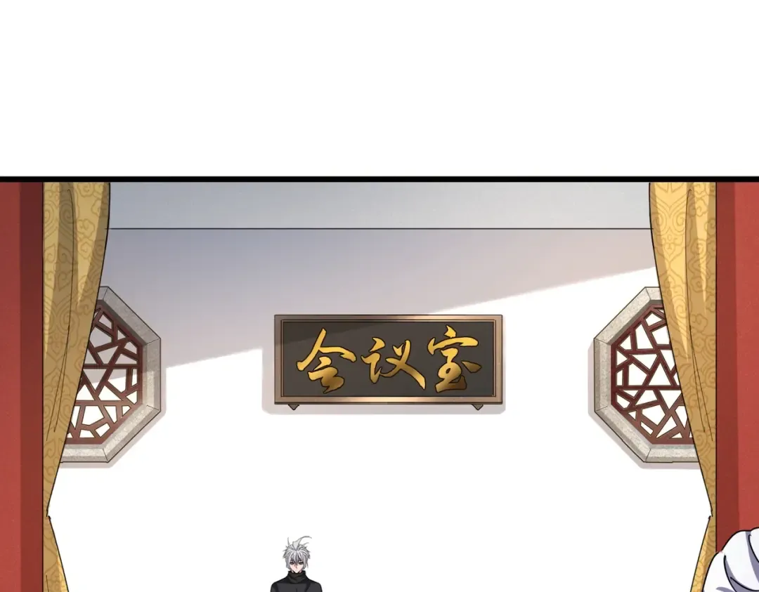 第544话 天宇篇·完 第6页
