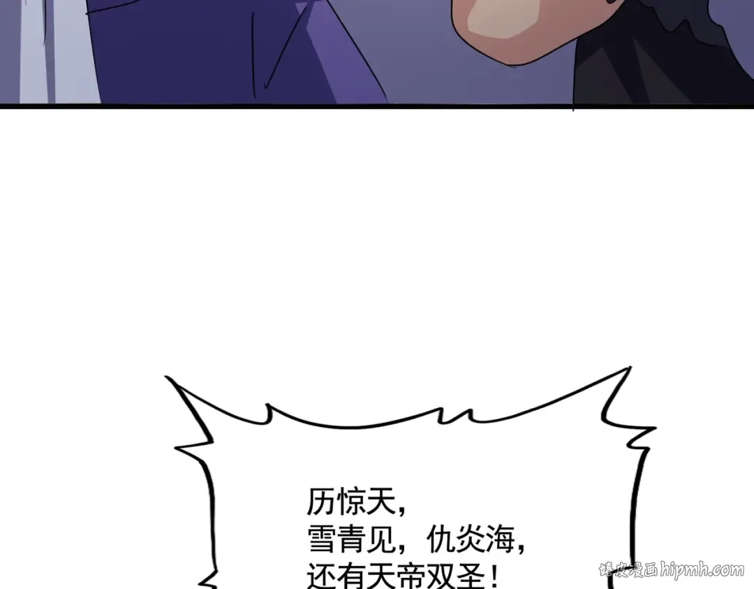 第544话 天宇篇·完 第8页