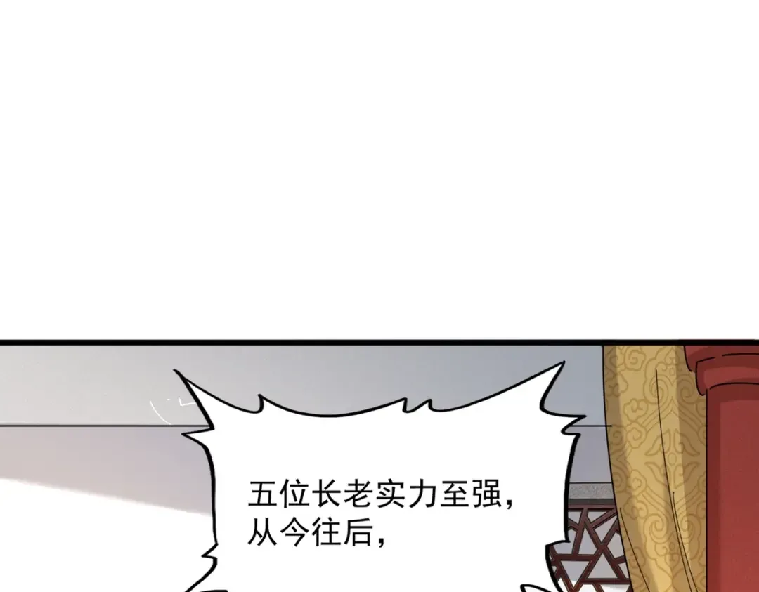 第544话 天宇篇·完 第11页
