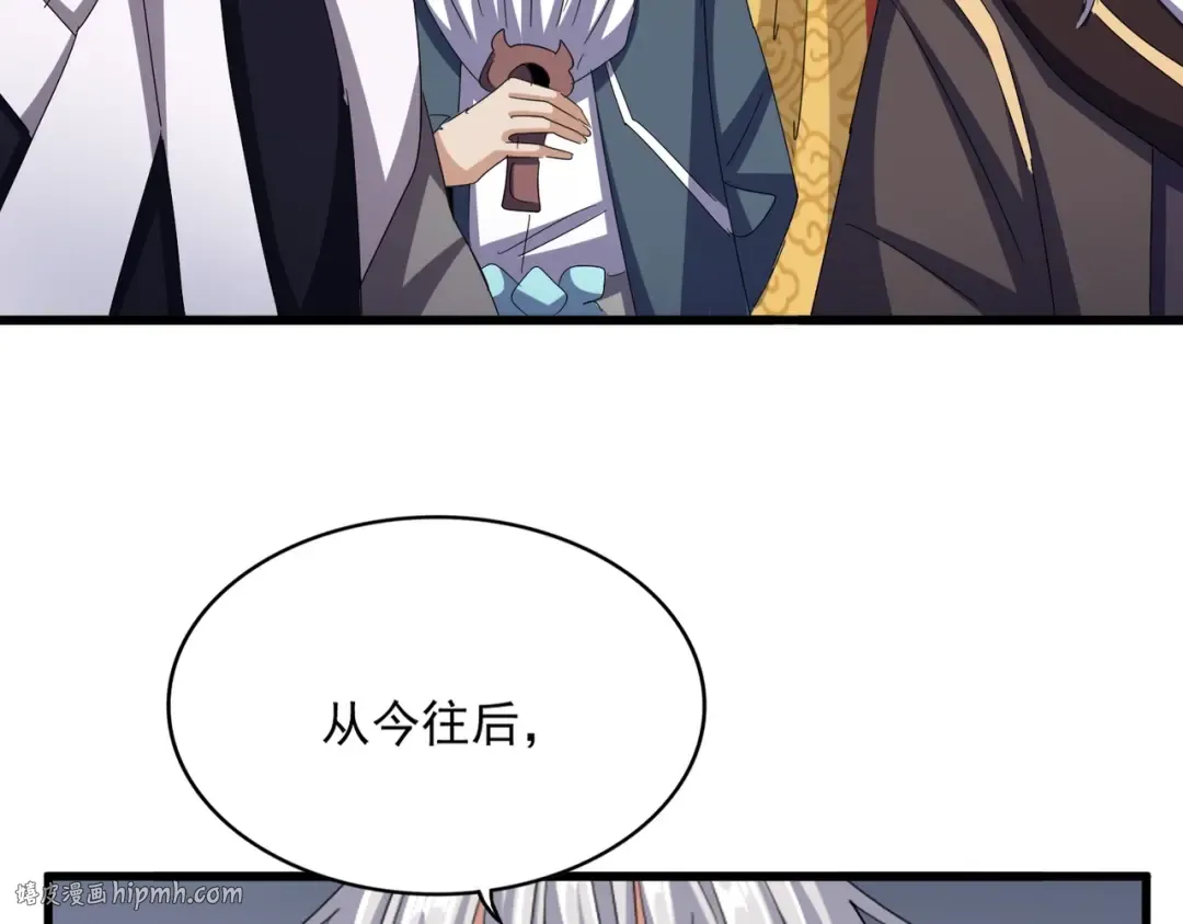 第544话 天宇篇·完 第24页