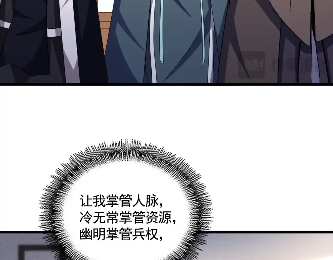 第544话 天宇篇·完 第35页