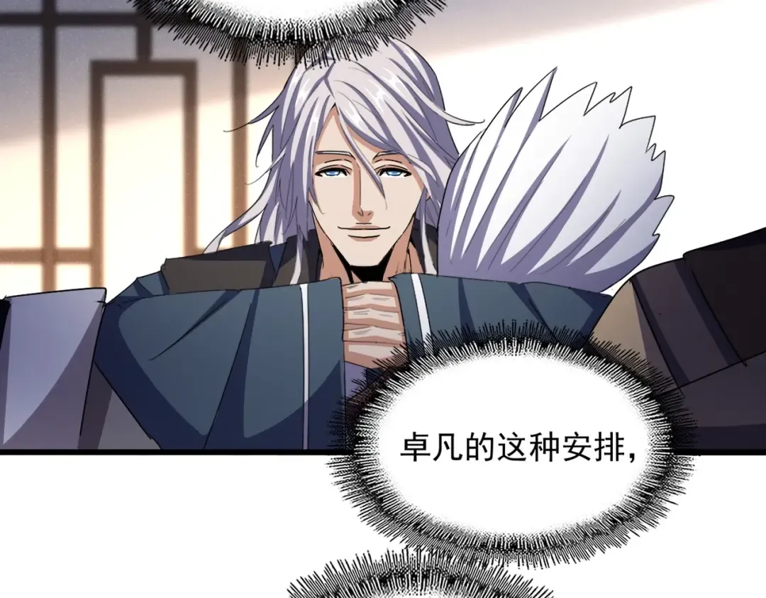 第544话 天宇篇·完 第36页