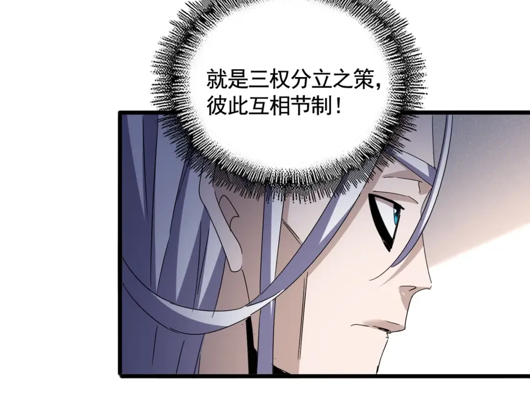 第544话 天宇篇·完 第37页