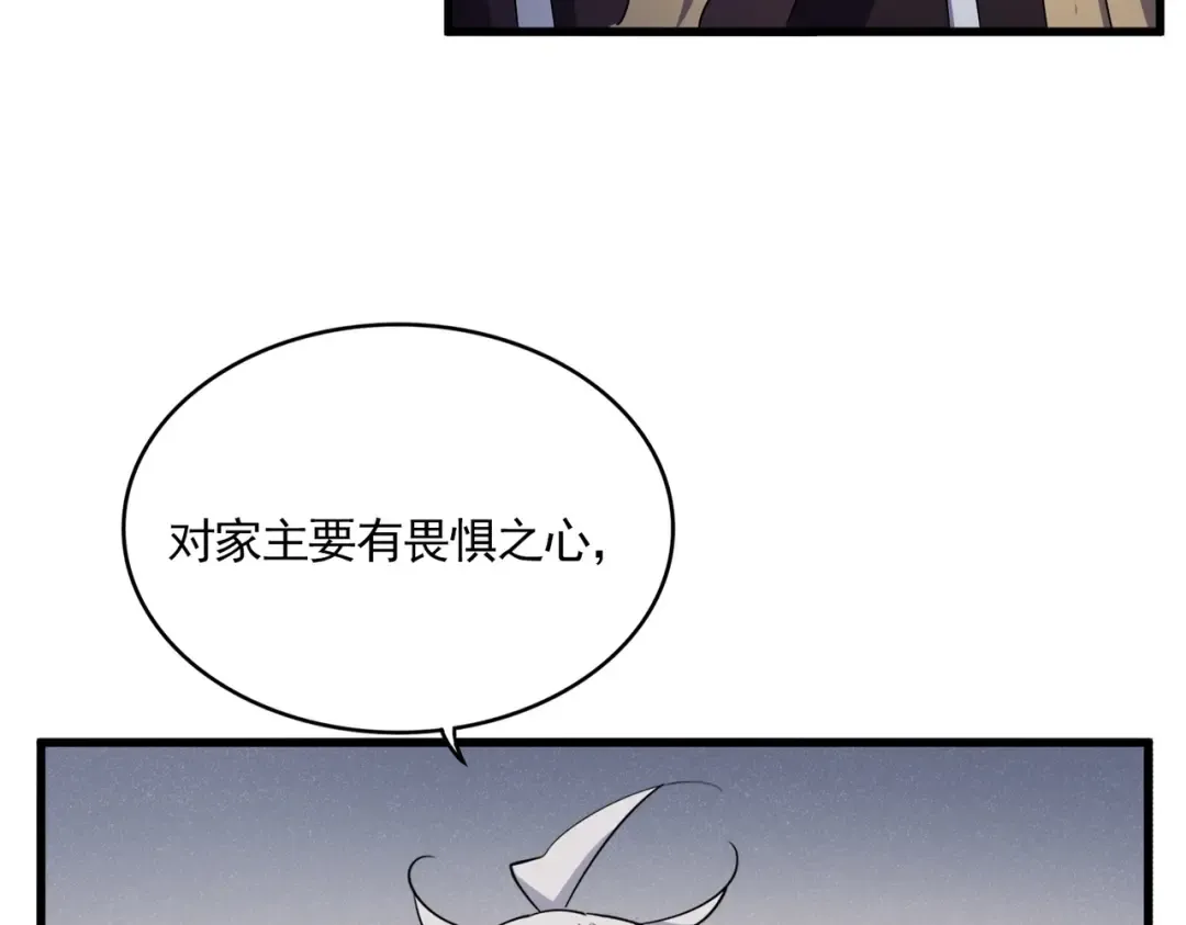 第544话 天宇篇·完 第57页
