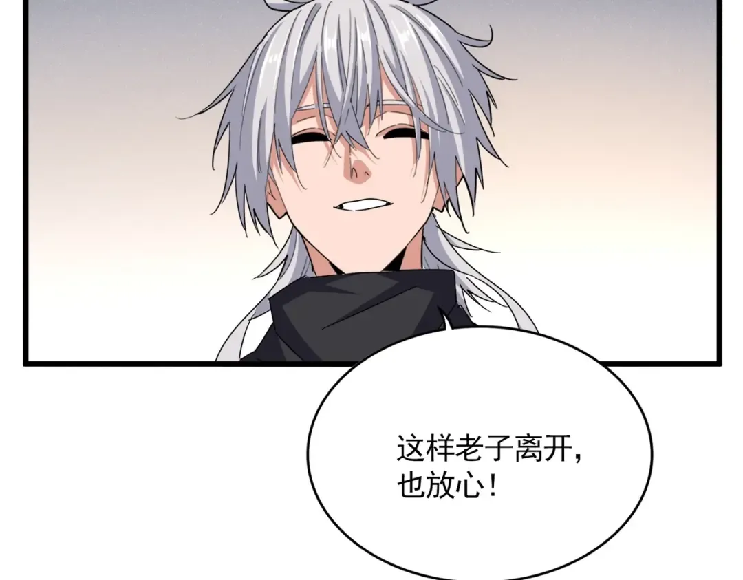 第544话 天宇篇·完 第58页