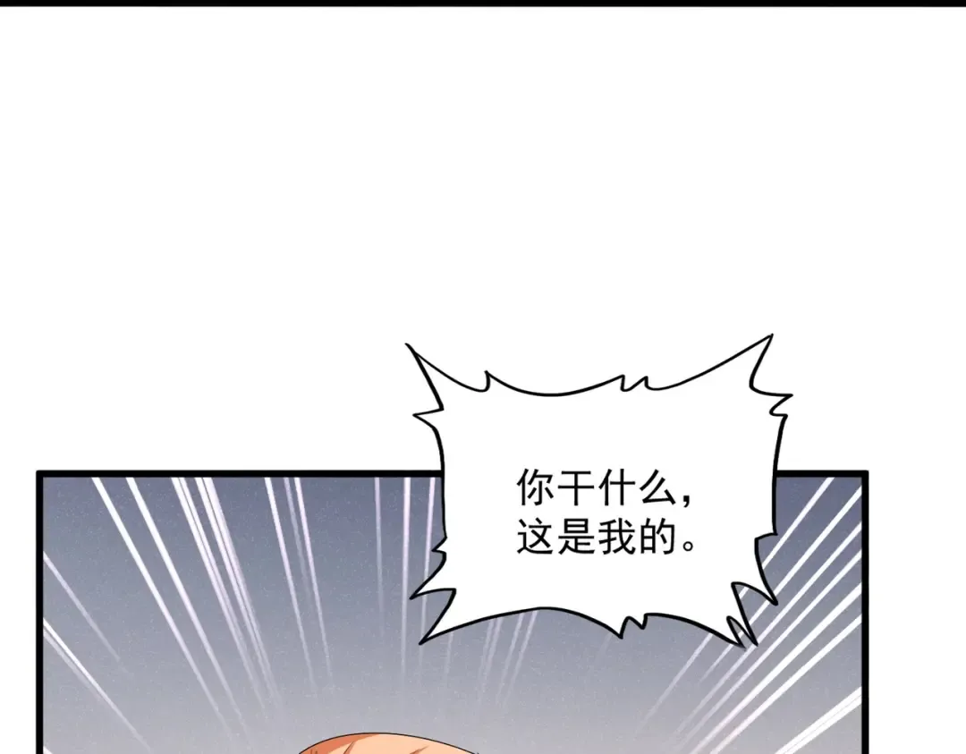 第544话 天宇篇·完 第61页