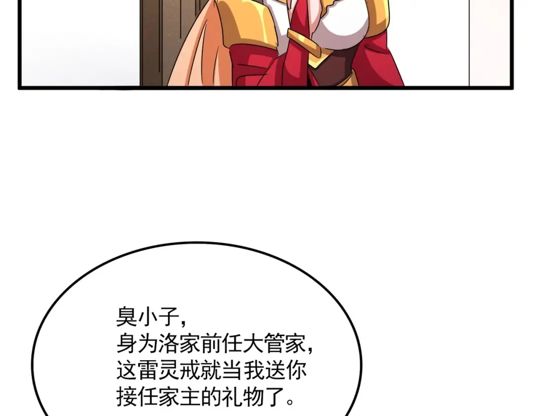 第544话 天宇篇·完 第68页