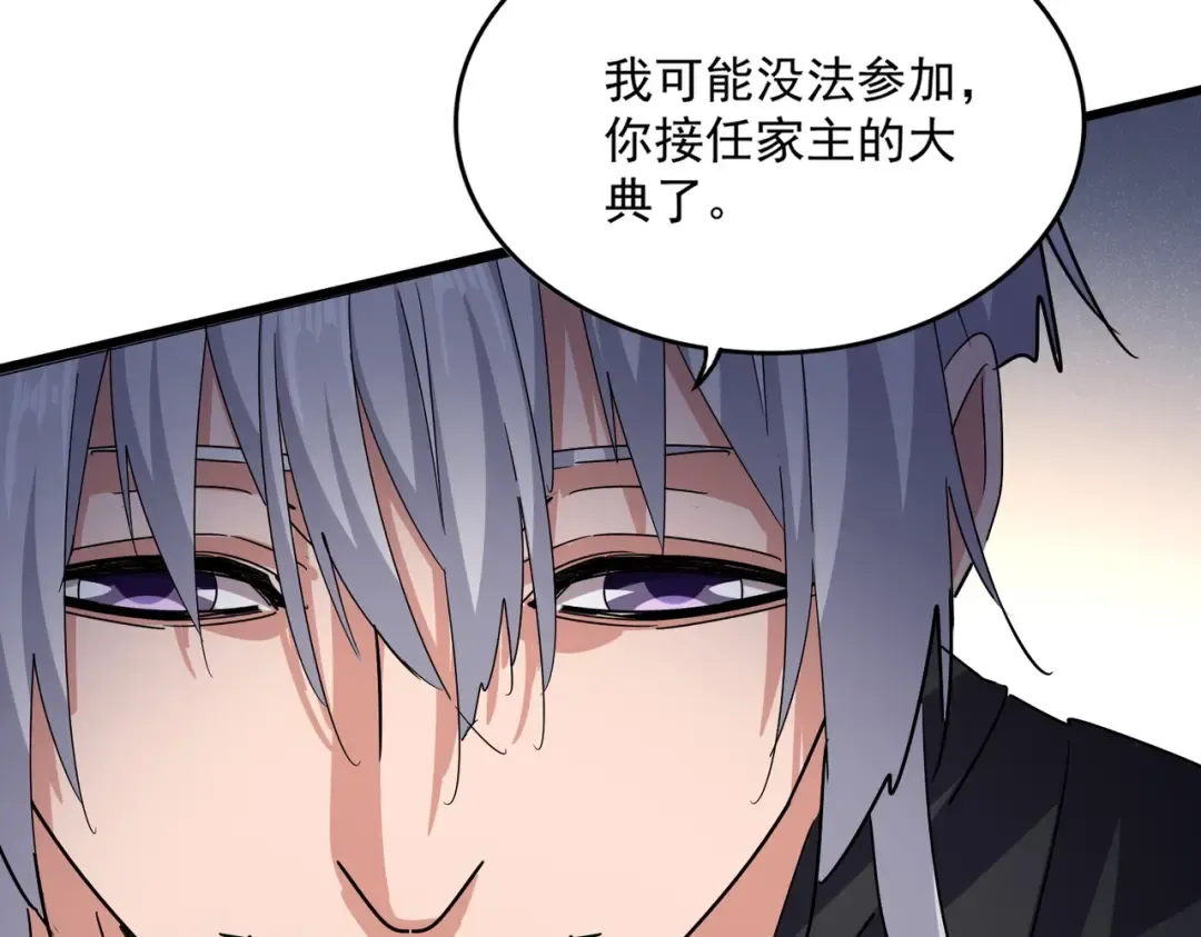 第544话 天宇篇·完 第71页