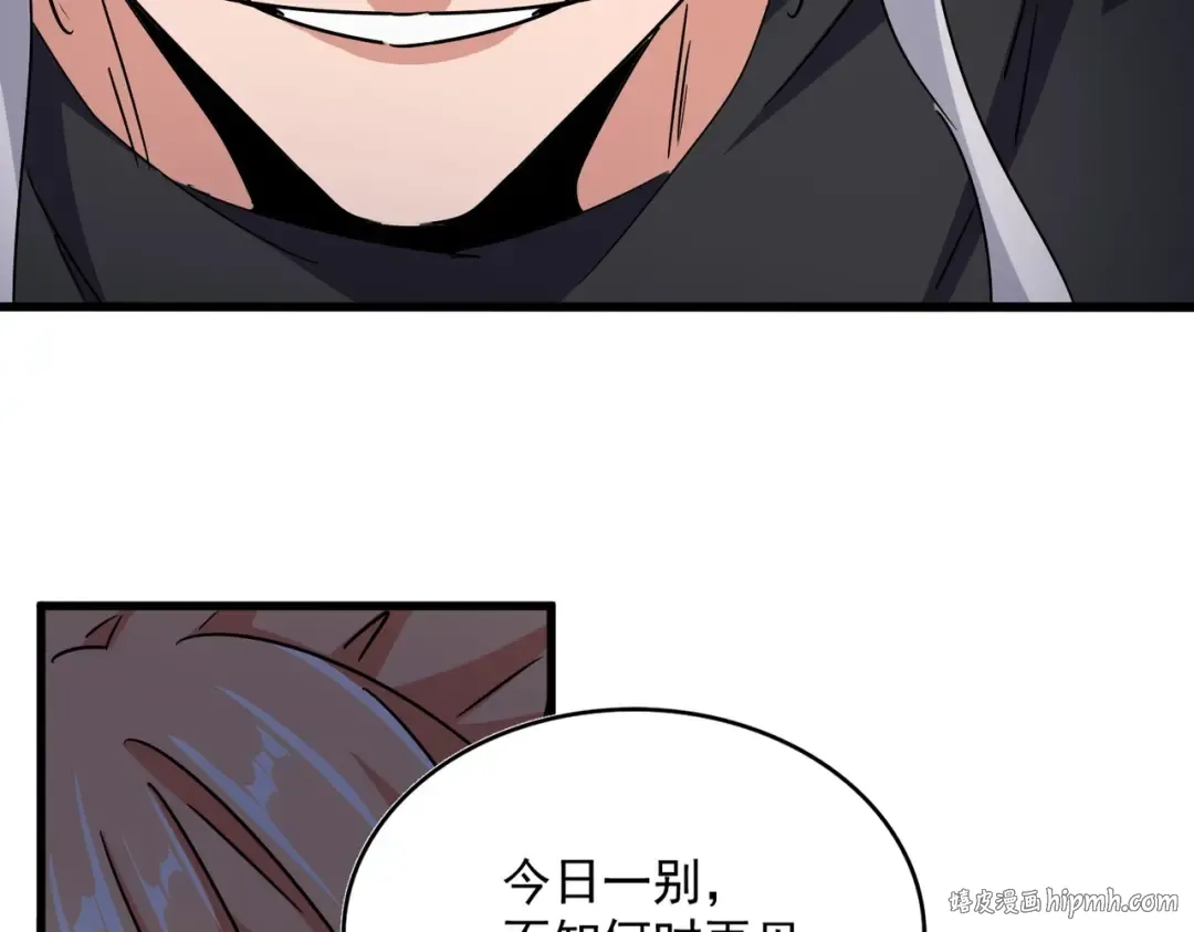 第544话 天宇篇·完 第72页