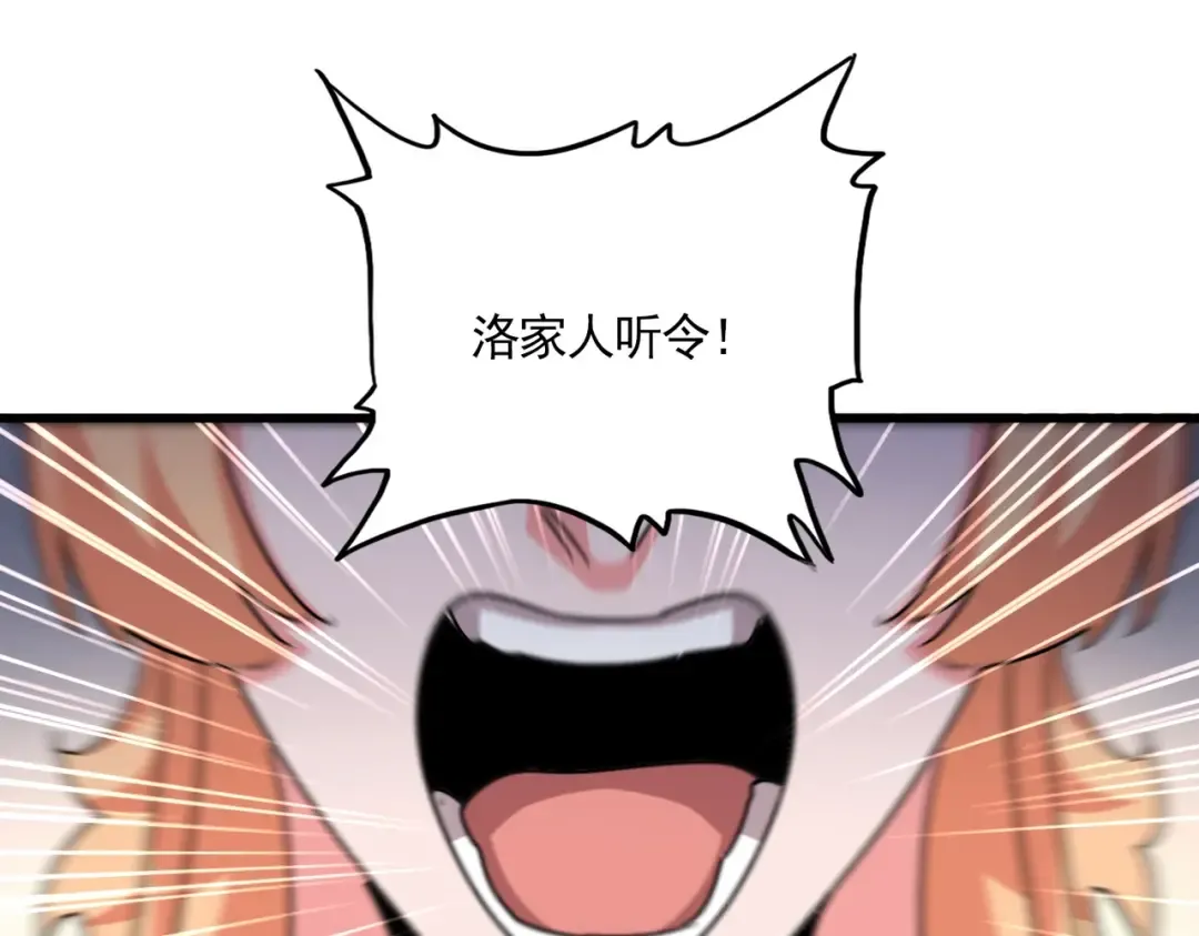 第544话 天宇篇·完 第76页
