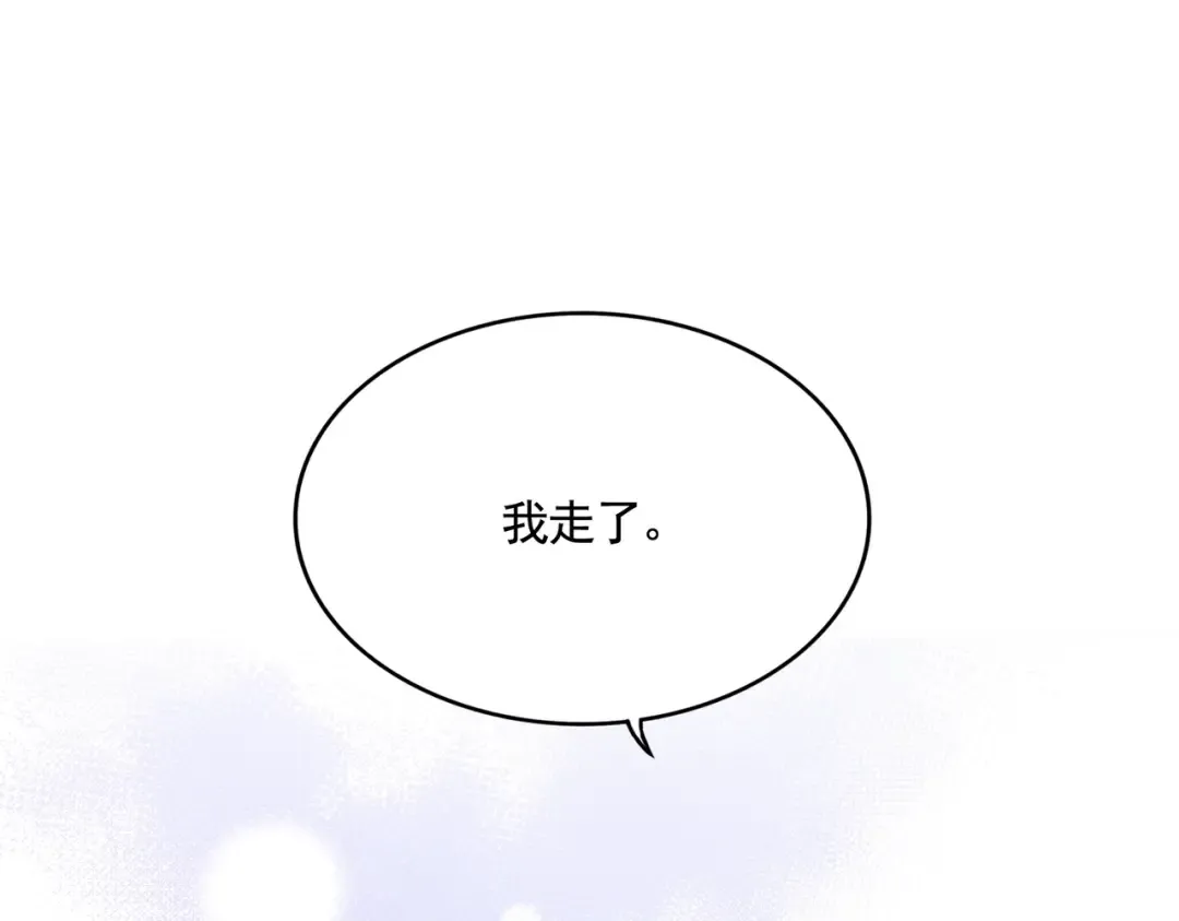 第544话 天宇篇·完 第92页