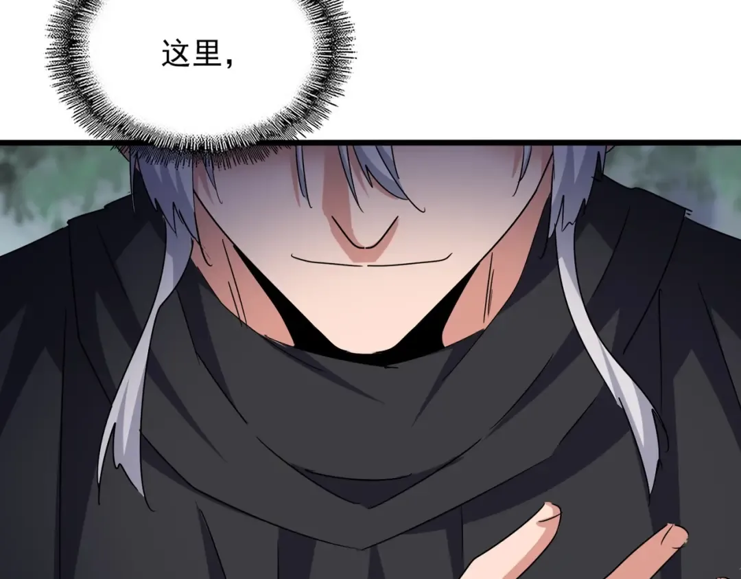 第544话 天宇篇·完 第107页