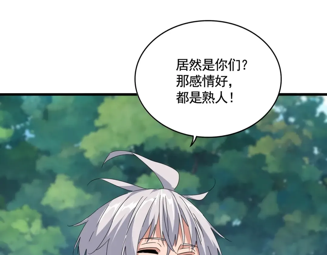 第545话 新天地 第17页