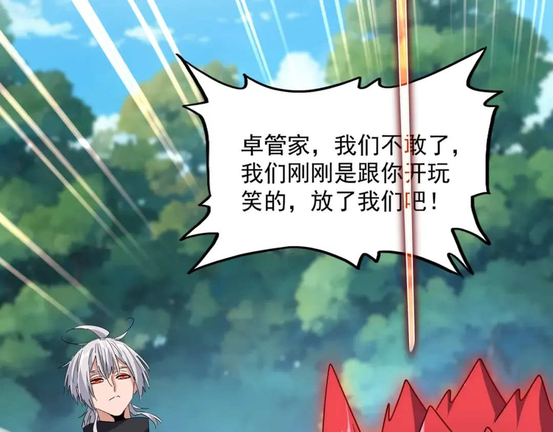 第545话 新天地 第25页