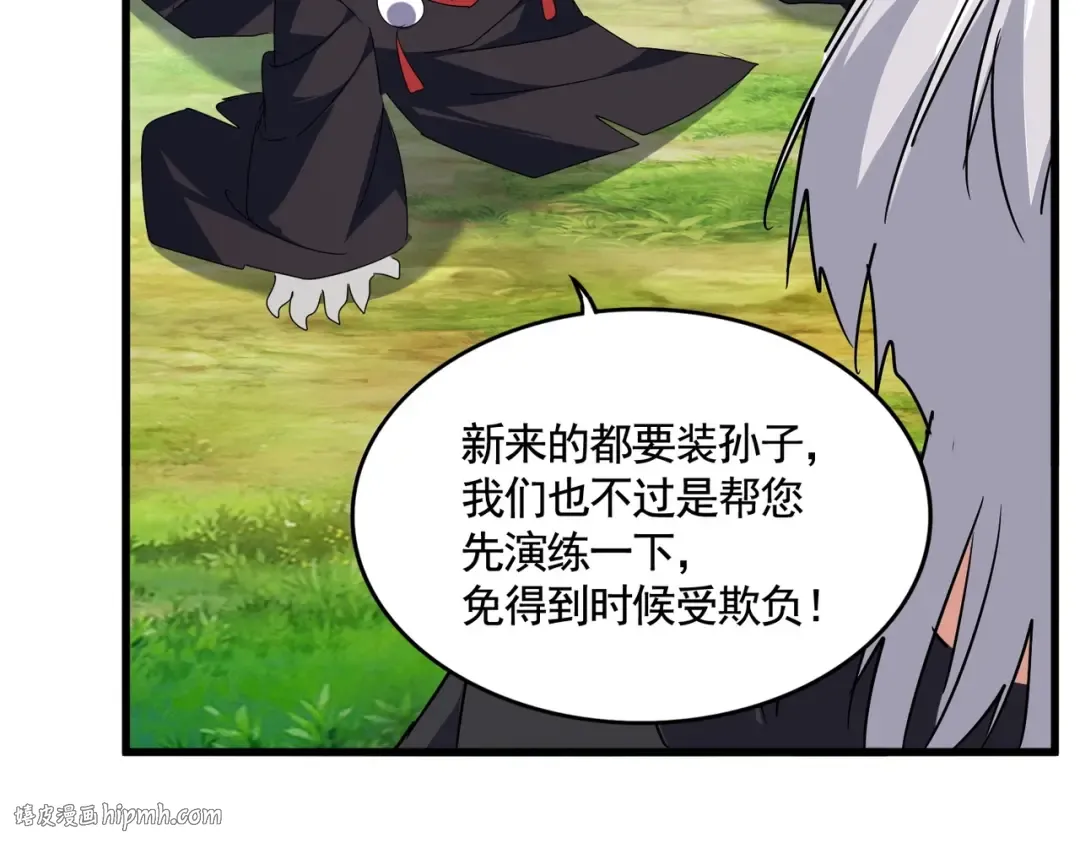 第545话 新天地 第32页