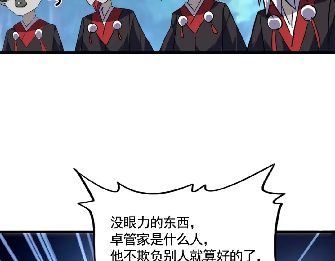 第545话 新天地 第37页