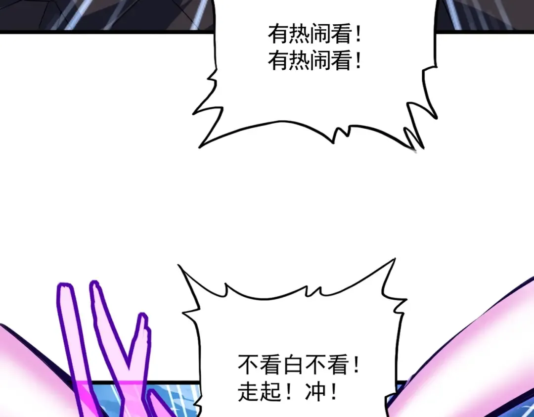 第545话 新天地 第47页
