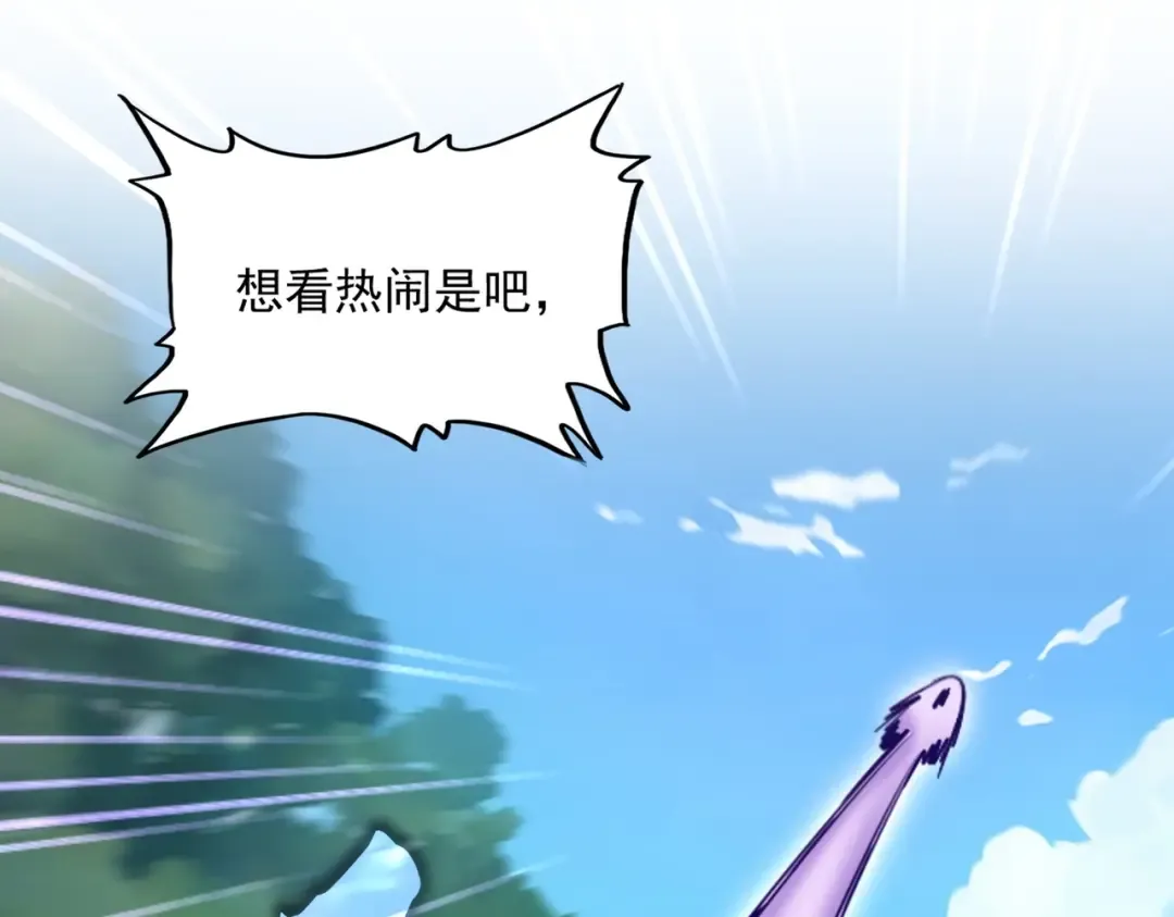 第545话 新天地 第53页