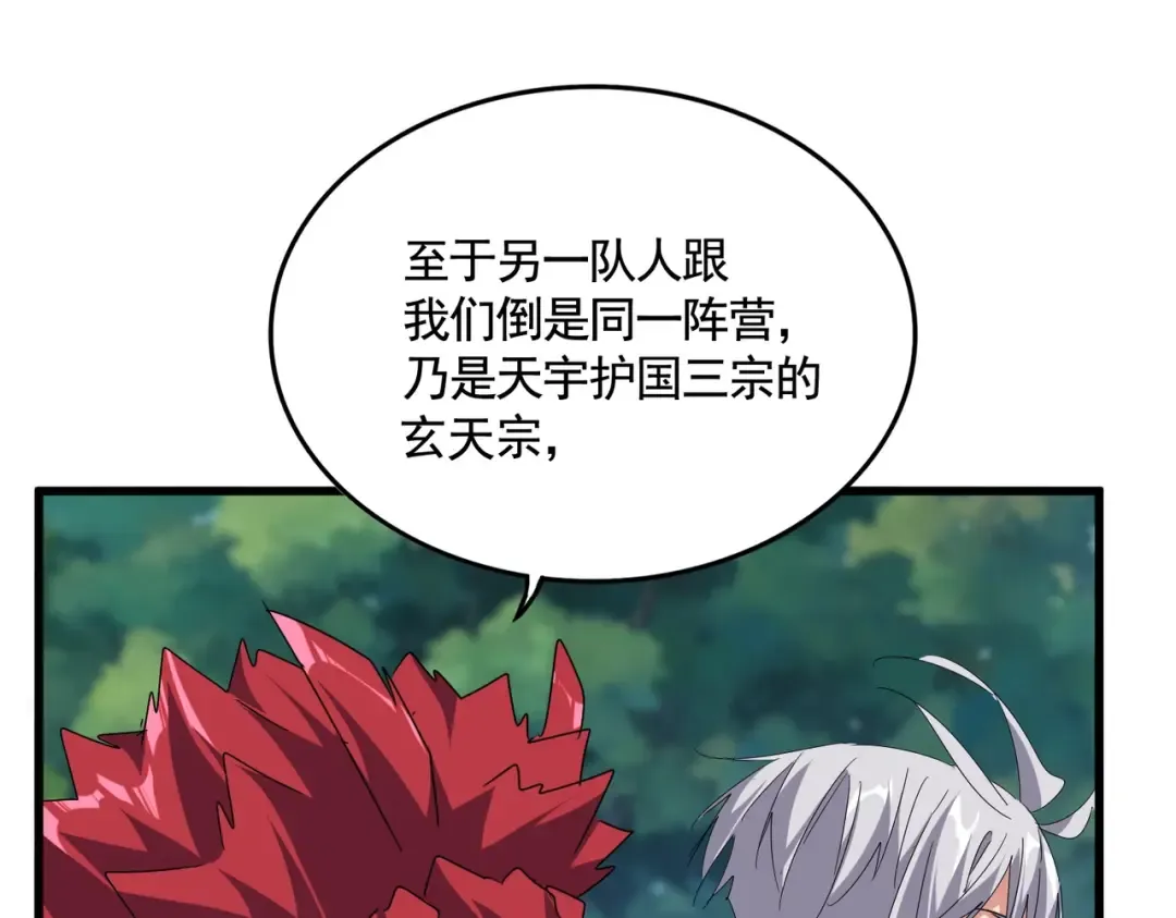 第545话 新天地 第78页