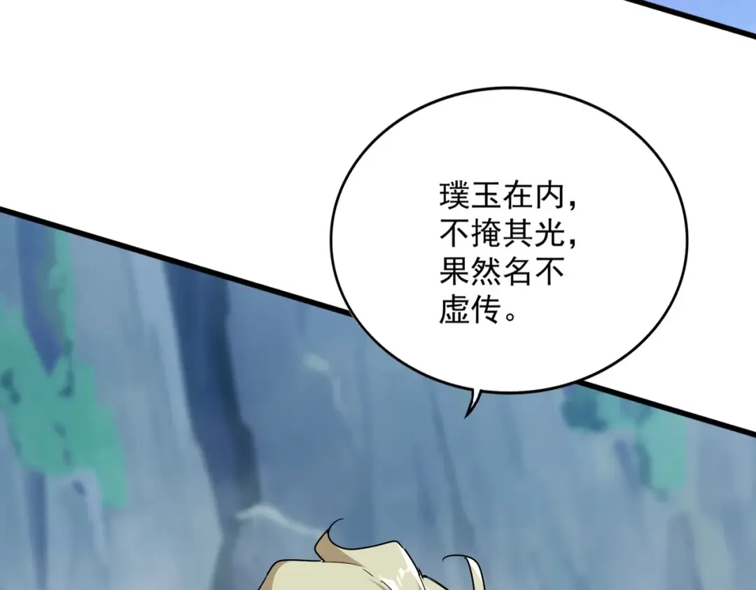 第545话 新天地 第90页
