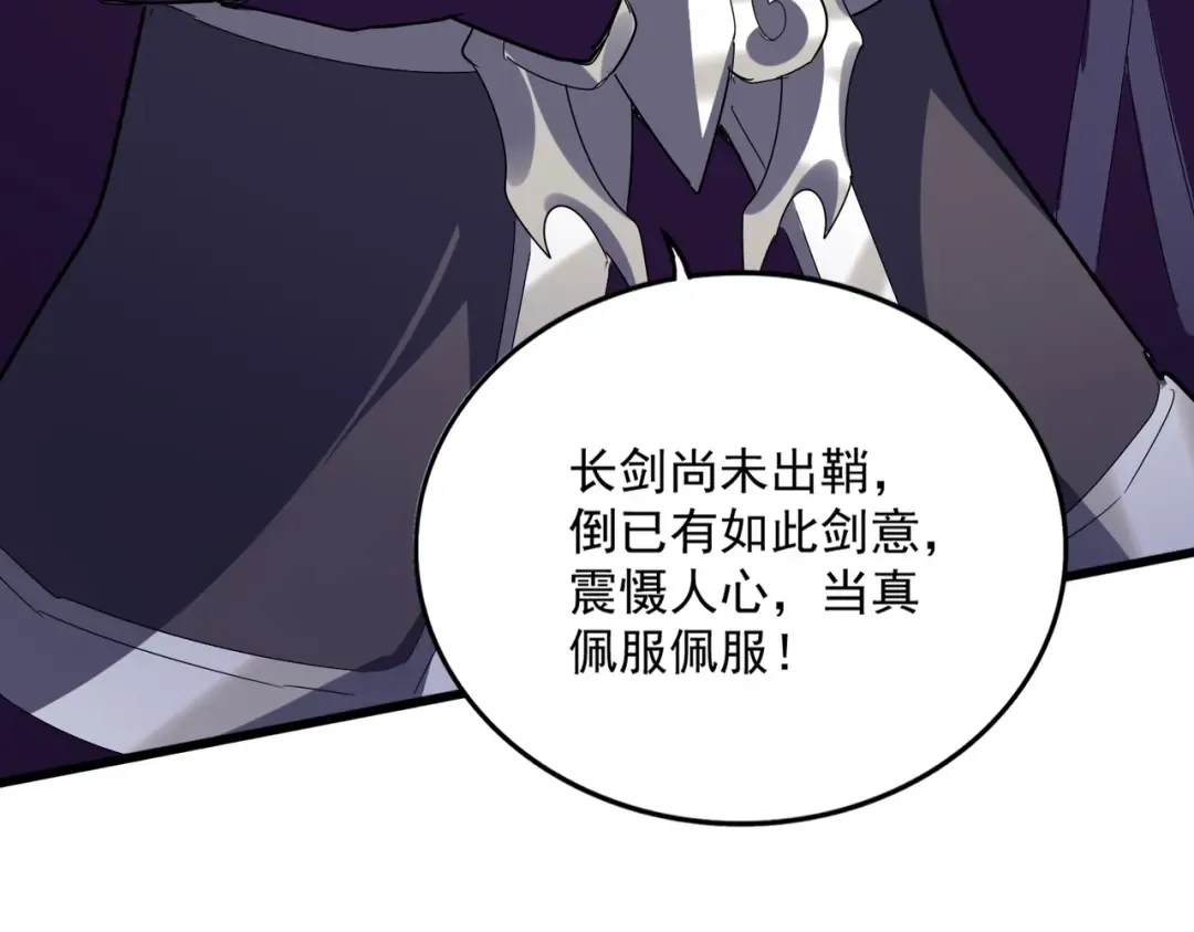 第545话 新天地 第93页