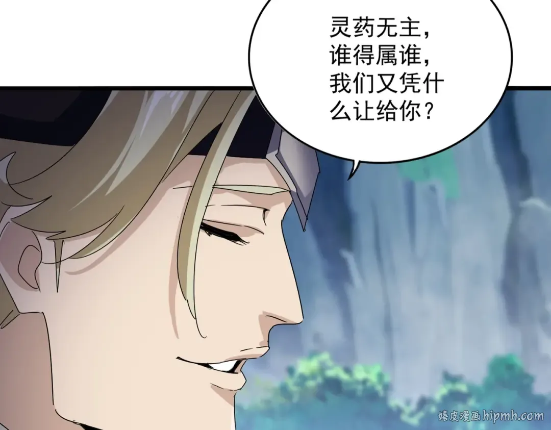 第545话 新天地 第96页