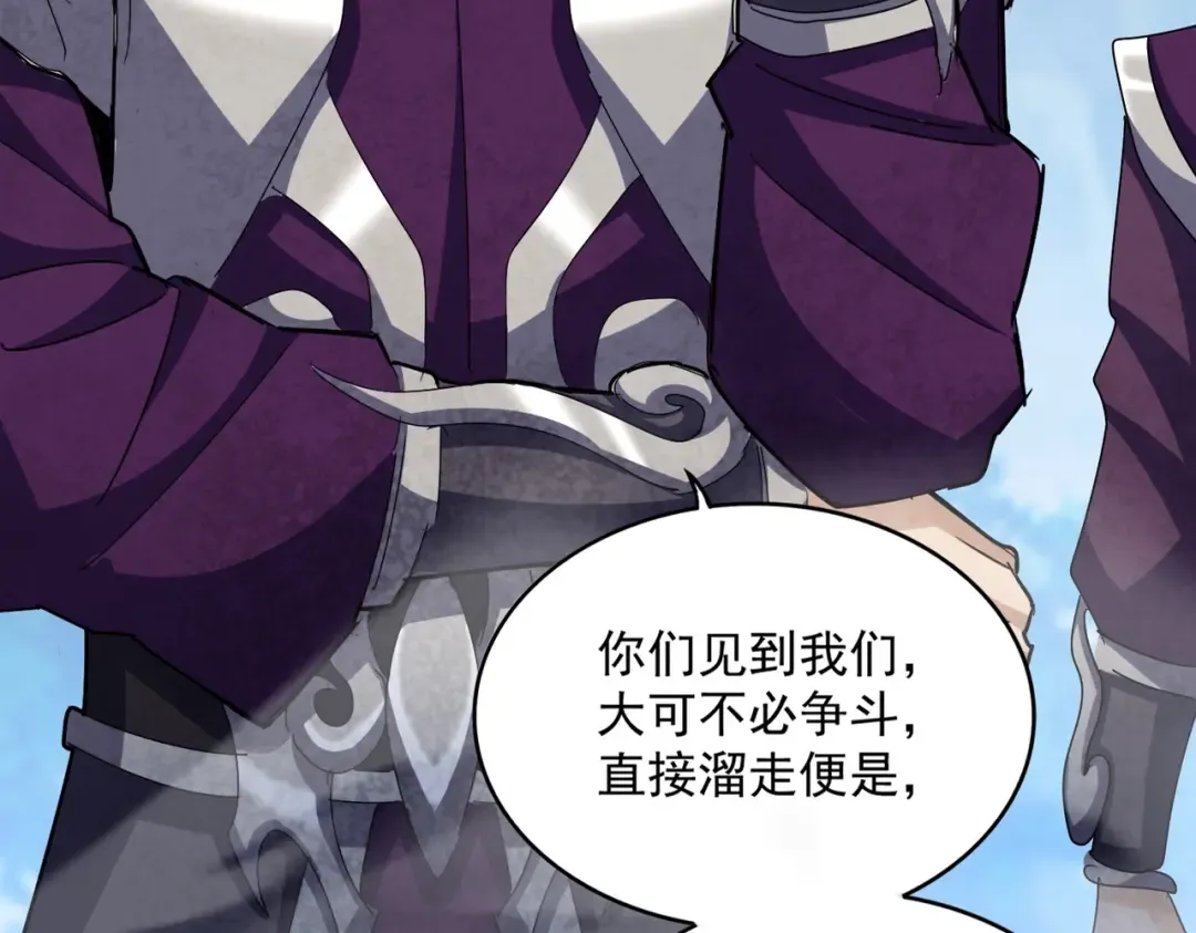 第546话 你一脸DIO样啊...兄dei 第21页