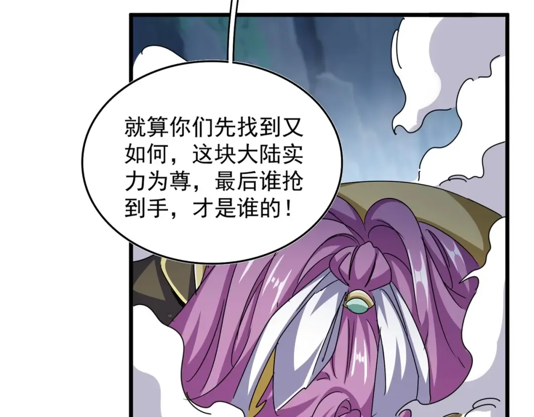 第546话 你一脸DIO样啊...兄dei 第23页